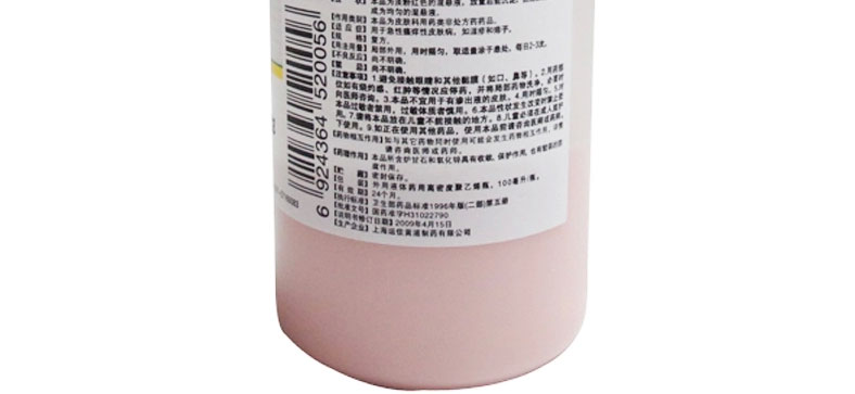 【信龙炉甘石洗剂100ml】说明书_作用_价格_