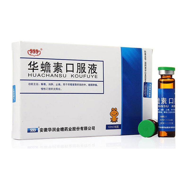 【三九华蟾素口服液6支】说明书_作用_价格_