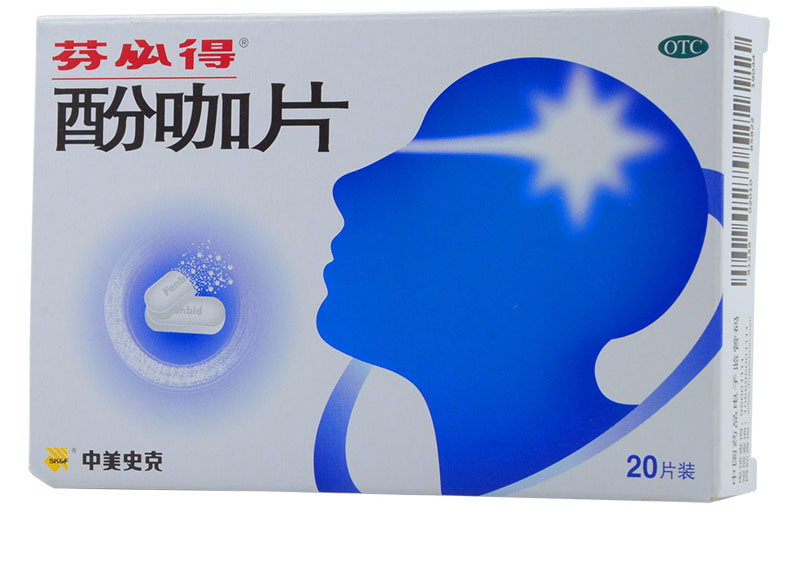 【芬必得酚咖片20片】说明书_作用_价格_功效