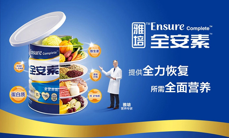 [雅培(Abbott) 全安素全营养配方粉 900克]作用