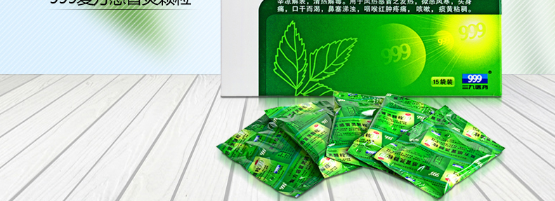 【999复方感冒灵颗粒15袋】说明书_作用_价格