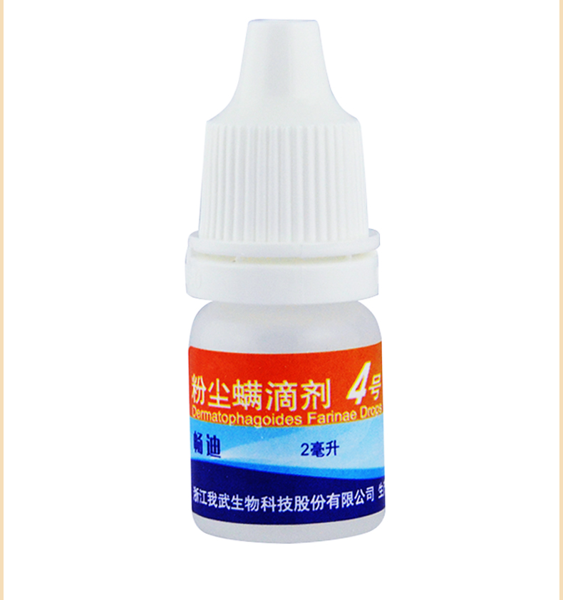 【畅迪粉尘螨滴剂4号2ml】说明书_作用_价格