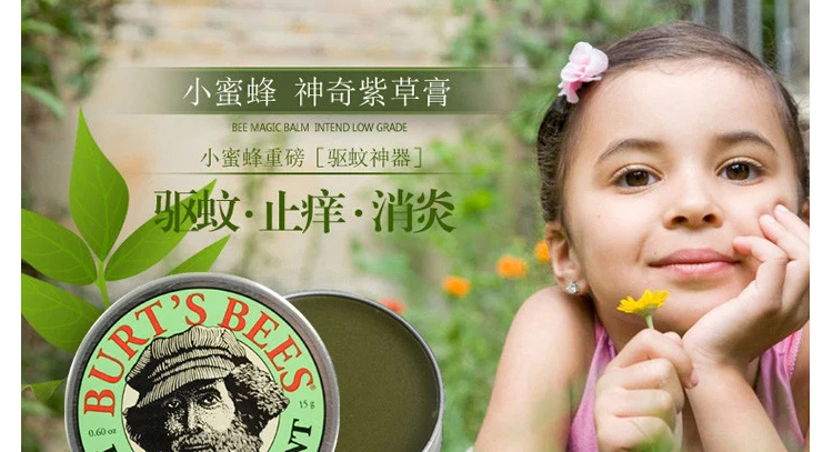 【美国Burt's Bees小蜜蜂神奇紫草膏15g 】说明