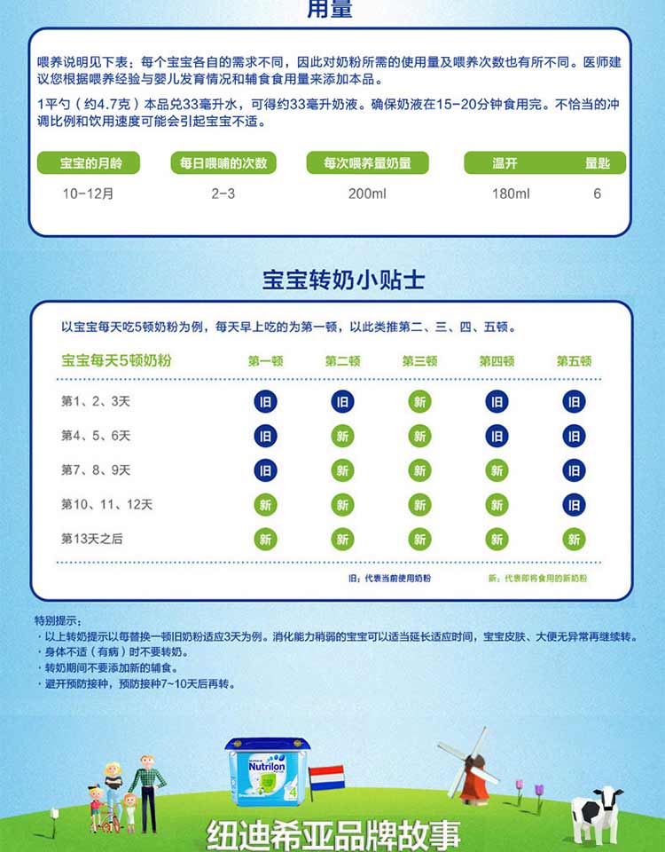 【德国诺优能婴儿配方奶粉3段 800g 10个月以
