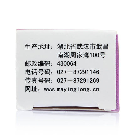 马应龙 龙珠软膏 15g