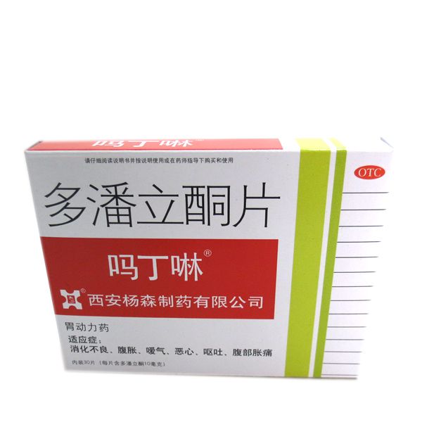 吗叮啉多潘立酮片10mg*30片