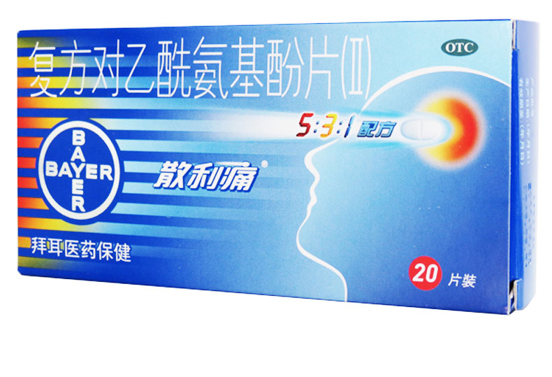 散利痛复方对乙酰氨基酚片ii20片