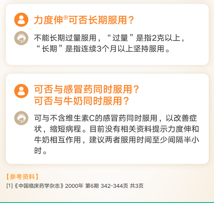 力度伸30片详情_13.png