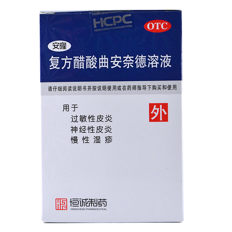 10ml安隆复方醋酸曲安奈德溶液成人慢性湿疹神经过敏性皮炎药瘙痒