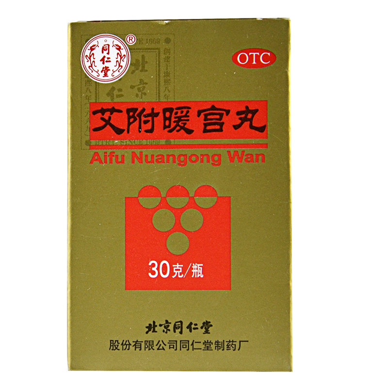 同仁堂艾附暖宫丸30g