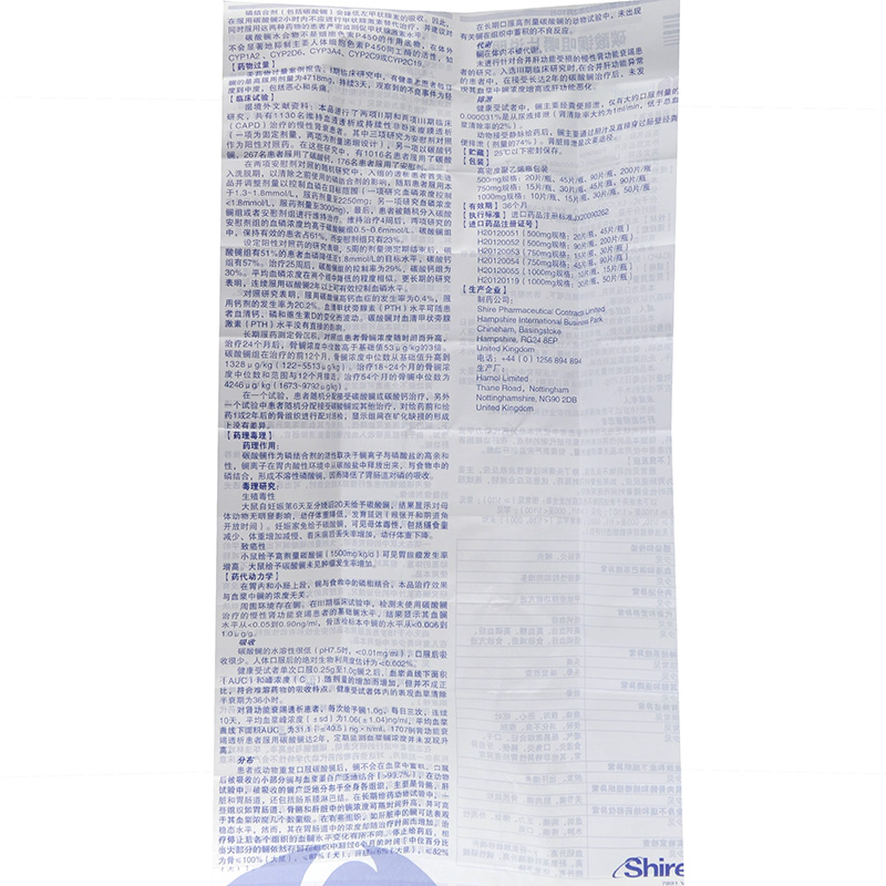 【福斯利诺 碳酸镧咀嚼片500mg*20片*1瓶/盒】说明书_作用_价格_功效