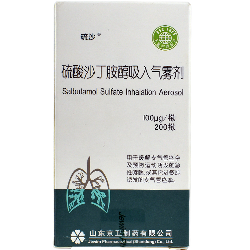硫沙硫酸沙丁胺醇气雾剂100微克200掀盒