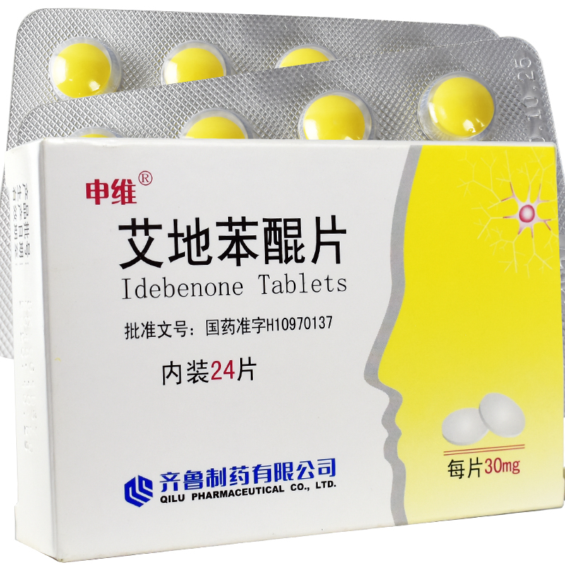 申维 艾地苯醌片 30毫克*24片/盒