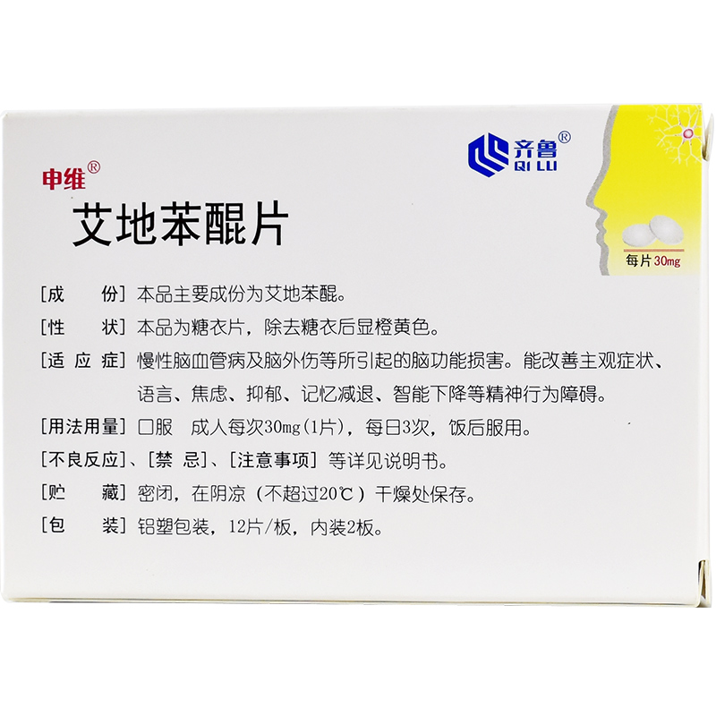 【申维 艾地苯醌片 30毫克*24片/盒】说明书_作用_价格_功效_申维-再