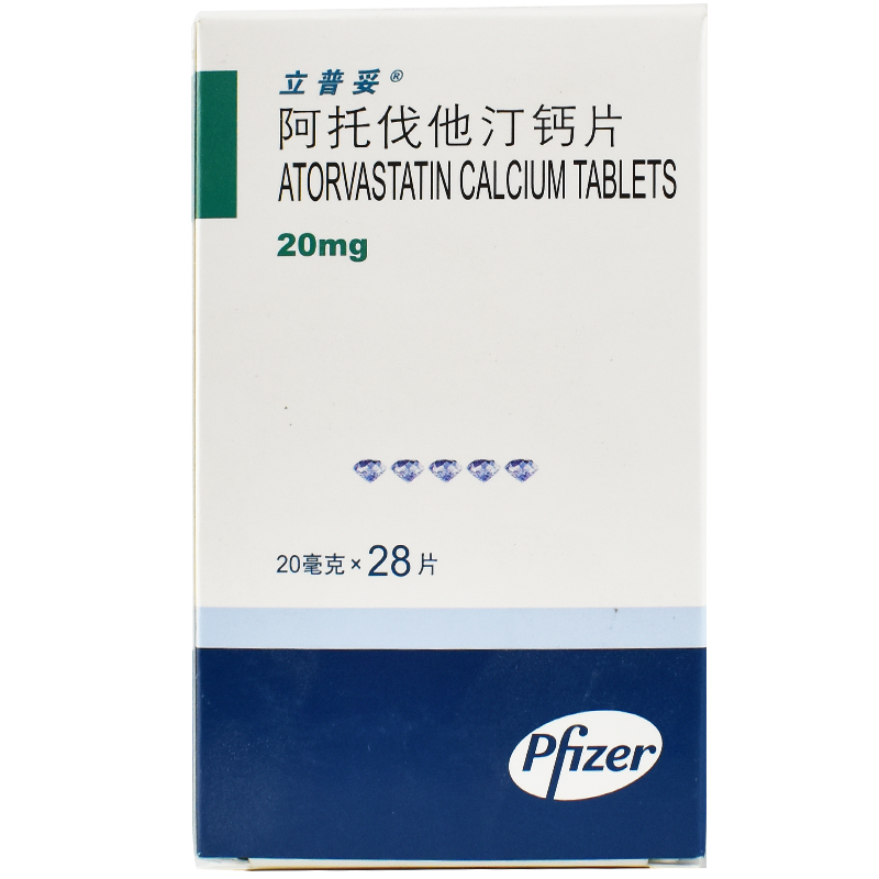 【立普妥 阿托伐他汀钙片20毫克*28片/盒】说明书