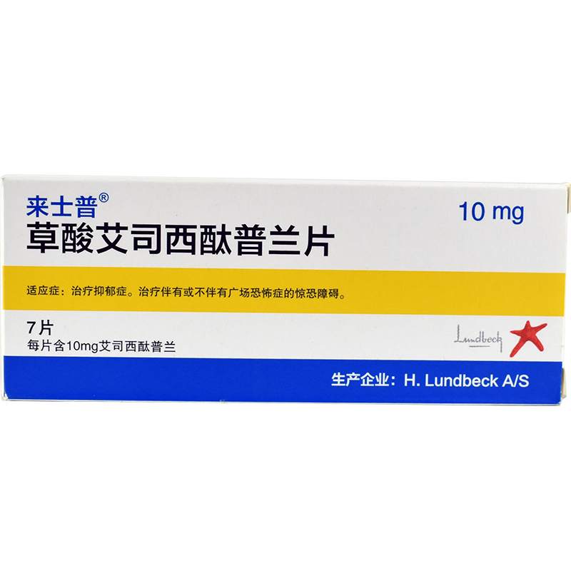 来士普草酸艾司西酞普兰片7片