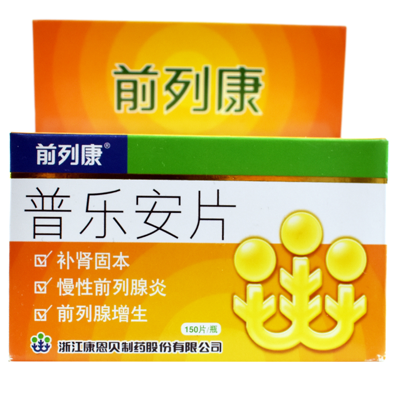 前列康普乐安片057克150片盒
