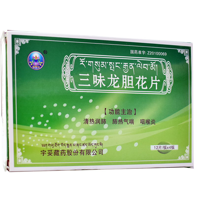 宇妥三味龙胆花片