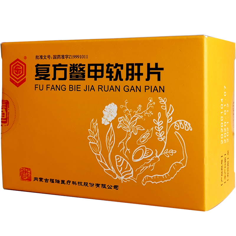 回乐复方鳖甲软肝片05g36片盒