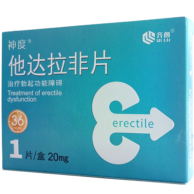 神度 他达拉非片20mg*1片/盒