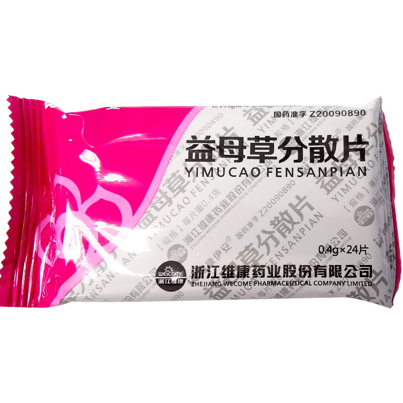 维康伊安益母草分散片04g24片