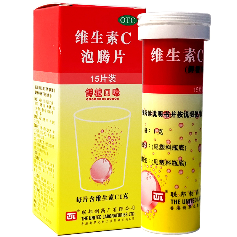 联邦维生素c泡腾片鲜橙口味15片