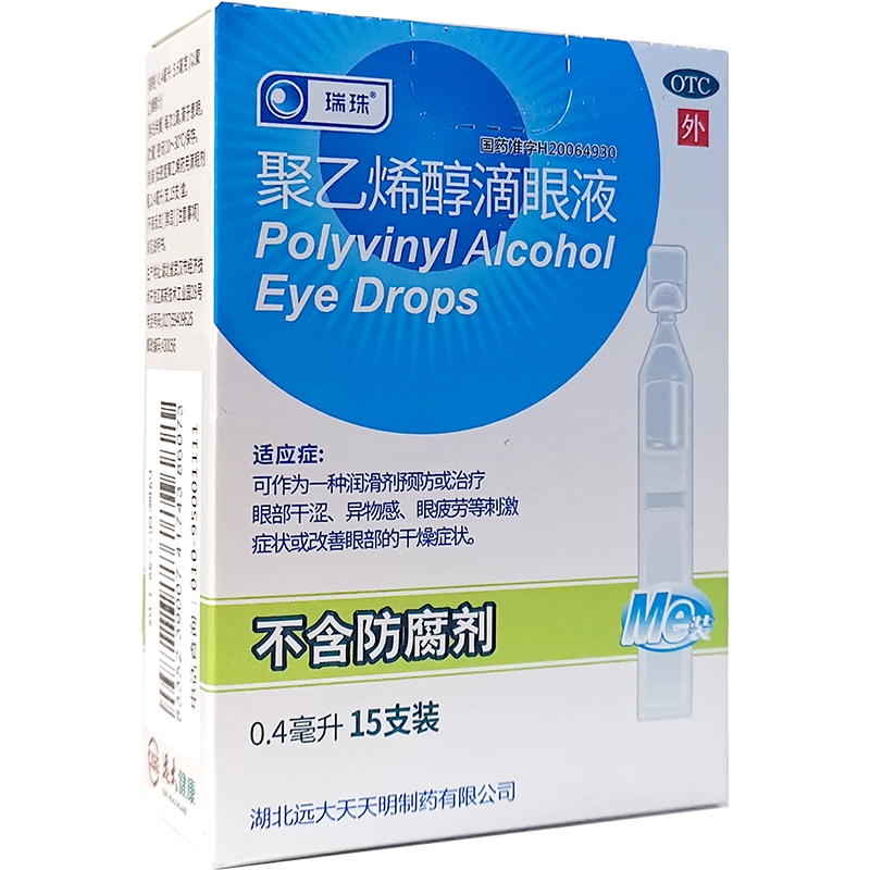 瑞珠聚乙烯醇滴眼液04毫升15支盒