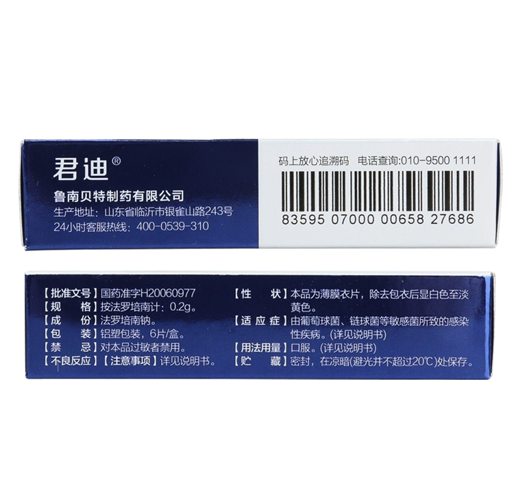 鲁南 君迪法罗培南钠片0.