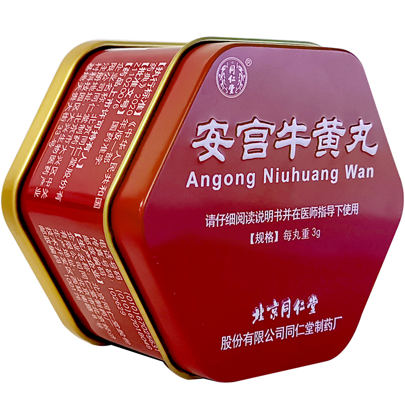 北京同仁堂安宫牛黄丸3g1丸金衣