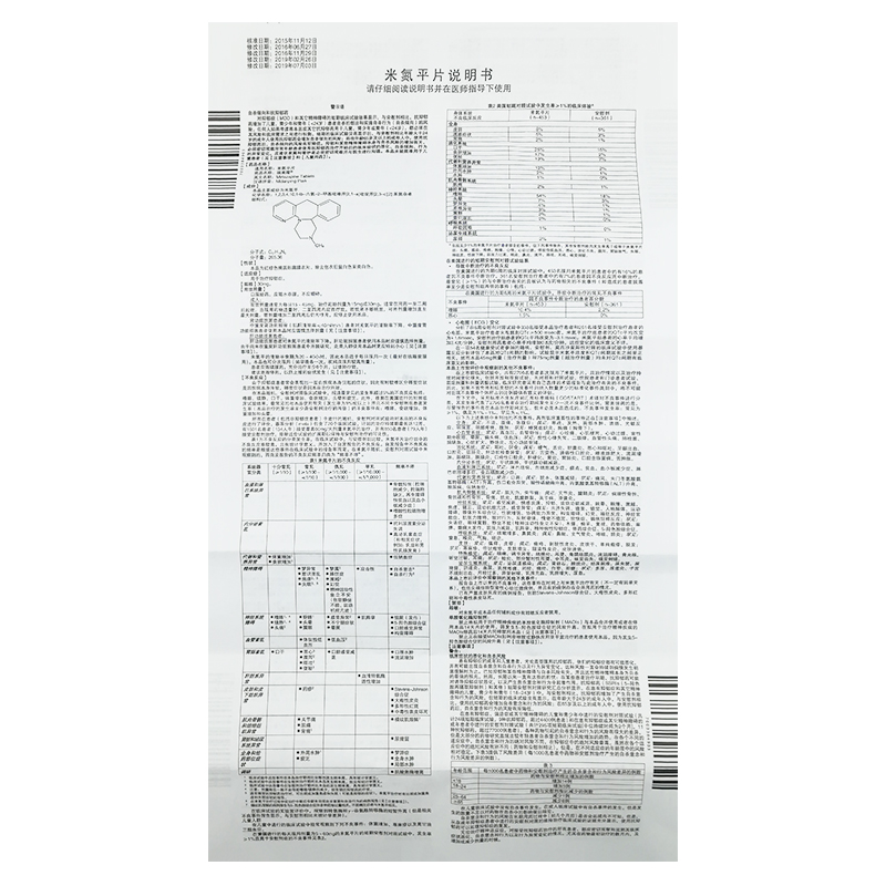 【瑞美隆 瑞美隆 米氮平片 30mg*10片/盒 抑郁症】说明书_作用_价格