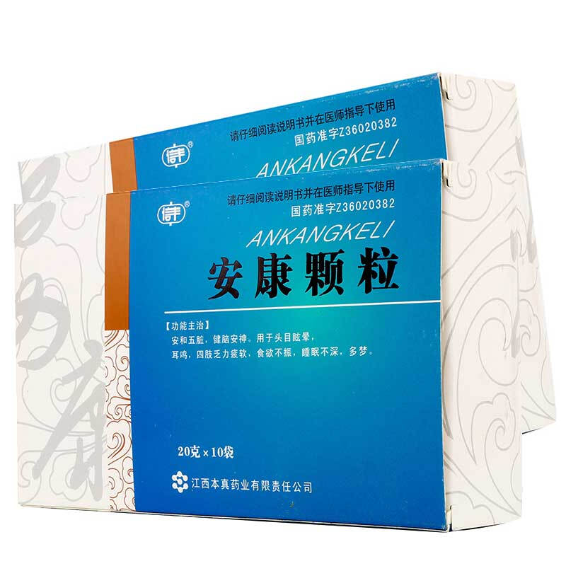 信丰 安康颗粒 20g*10袋 健脑安神 头目眩晕 耳鸣 食欲不振
