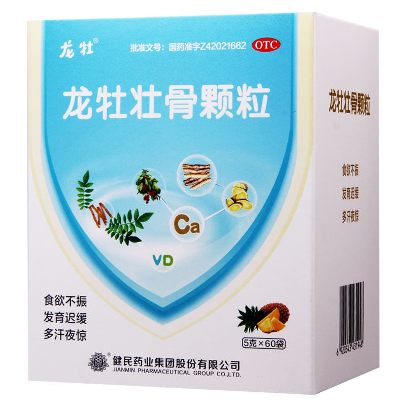 龙牡龙牡壮骨颗粒5g60袋盒治疗和预防小儿佝偻病发育迟缓