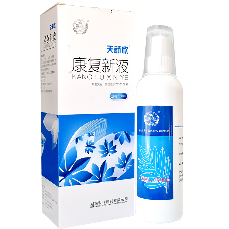 天舒欣康复新液150ml1瓶盒胃痛出血胃溃疡十二指肠溃疡肺痨肺结核金疮